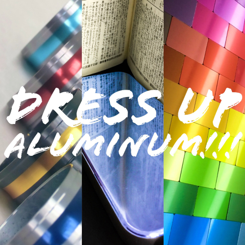 「カラーアルマイト」イメージ画像